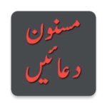 Logo of Qurani Masnoon Duain android Application 