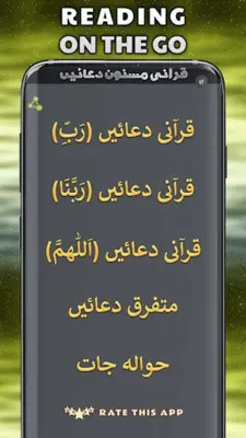 Qurani Masnoon Duain android App screenshot 9