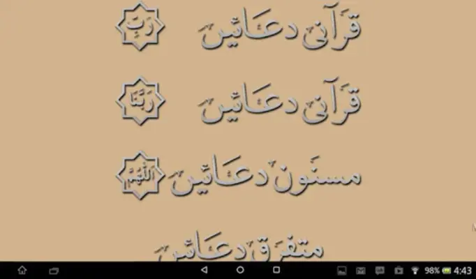 Qurani Masnoon Duain android App screenshot 2