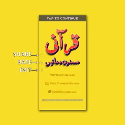 Qurani Masnoon Duain android App screenshot 6